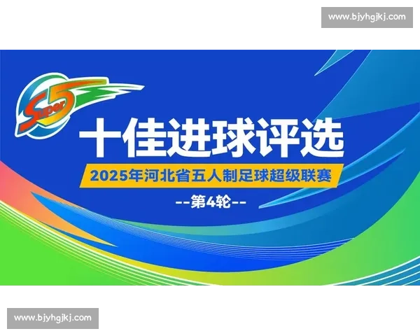 冀时评|河北五超:绿茵之外,不止热爱 冀时评|河北五超:绿茵之外,不止热爱