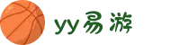 易游·(大陆区)体育官方网站-YYSPORTS
